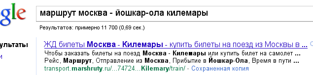 Билеты Москва-Килемары