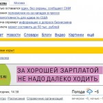 реклама на Яндексе
